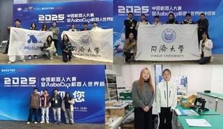 同济学生参加2025中国机器人...