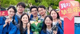 直击同济大学2025届毕业典礼...