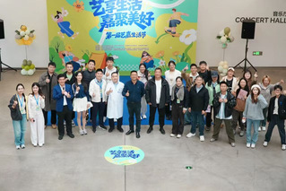 “艺享生活，嘉聚美好”同济大学...