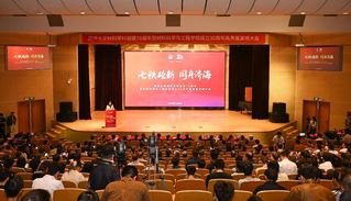 同济大学材料学科创建70周年暨...
