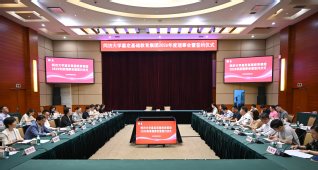 同济大学嘉定基础教育集团202...