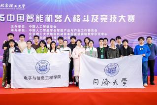 同济本科生获2025中国智能机...