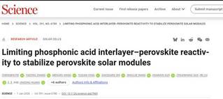 材料科学与工程学院费成斌研究员...