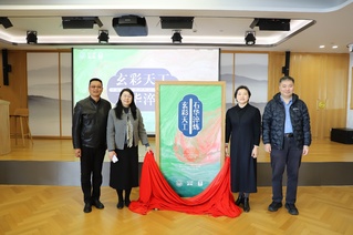 “石华淬炼&nbsp;玄彩天工——中国传...